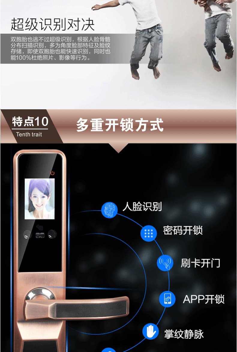 新視圖智能鎖 XST009人臉識別門鎖指紋鎖