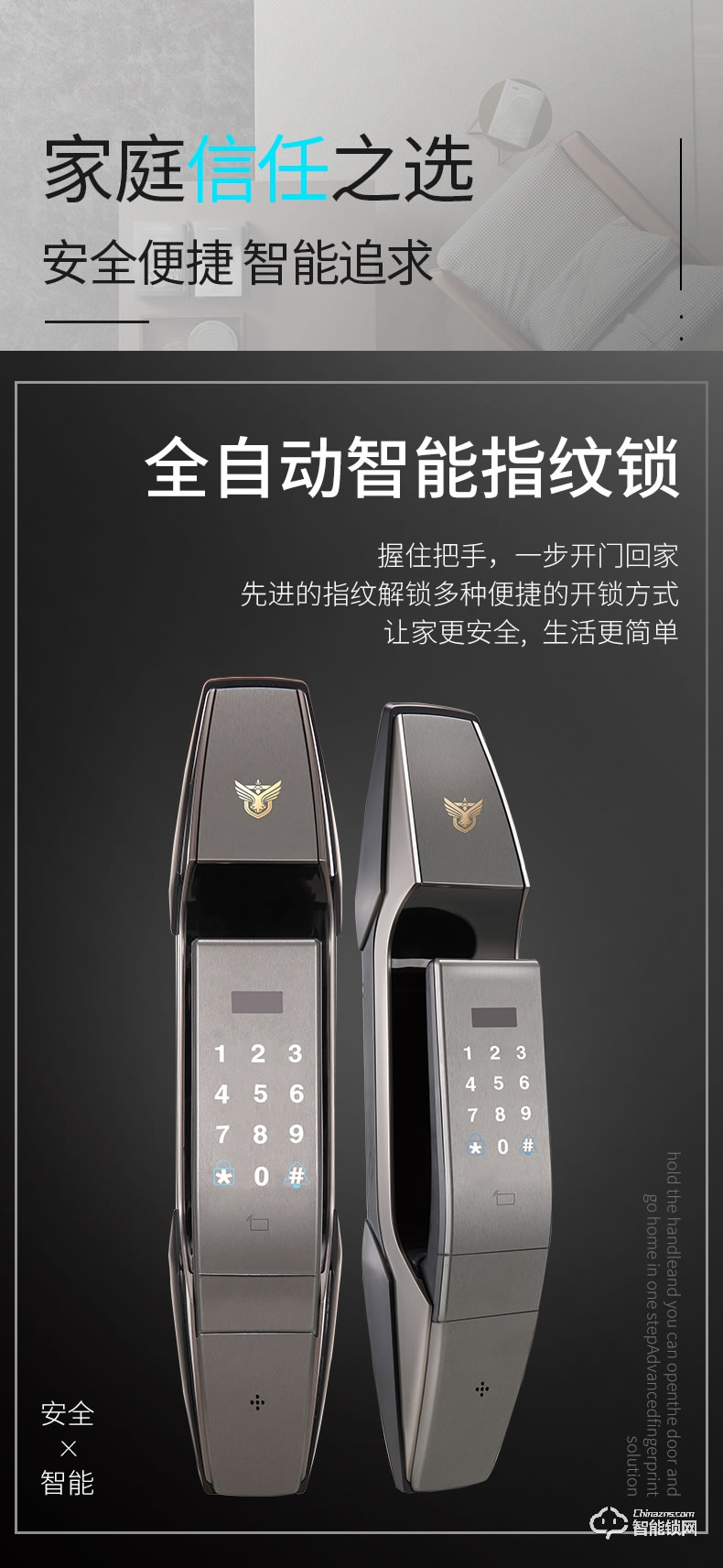 天時(shí)美智能鎖 T8全自動(dòng)家用防盜門(mén)指紋密碼鎖