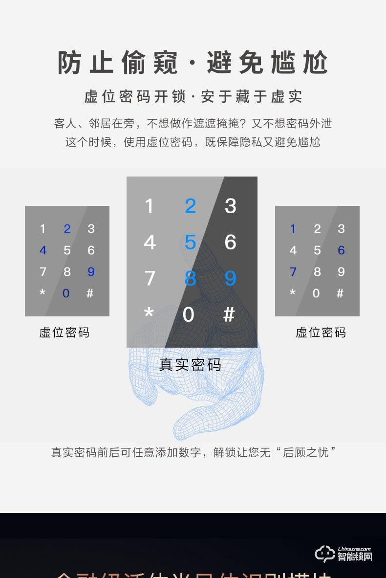 天時美智能鎖 T9指紋鎖家用防盜門鎖