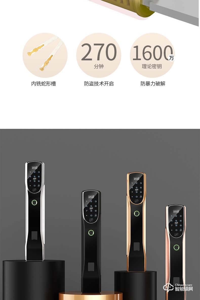 天時美智能鎖 T9指紋鎖家用防盜門鎖