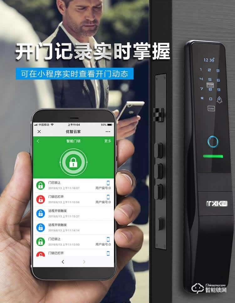 拓西智能鎖 Z5全自動款指紋鎖密碼鎖大門鎖