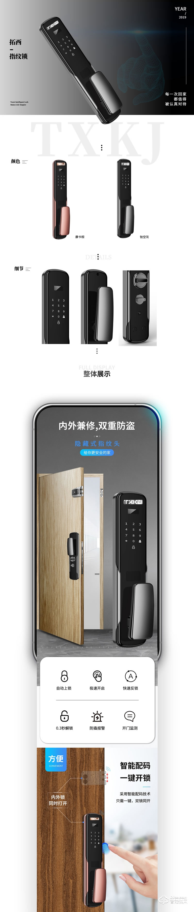 拓西智能鎖 F6全自動新款指紋鎖密碼鎖