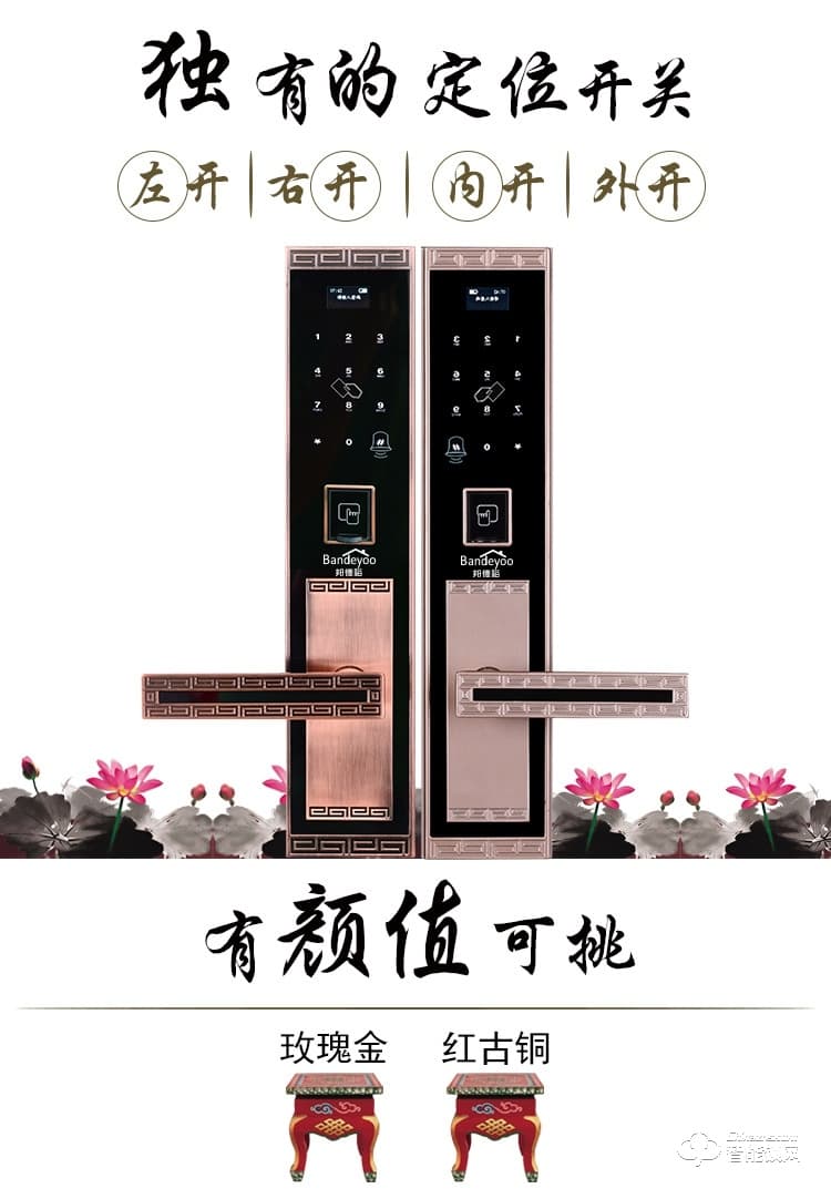 邦德裕智能鎖 KC-603直板智能指紋門鎖