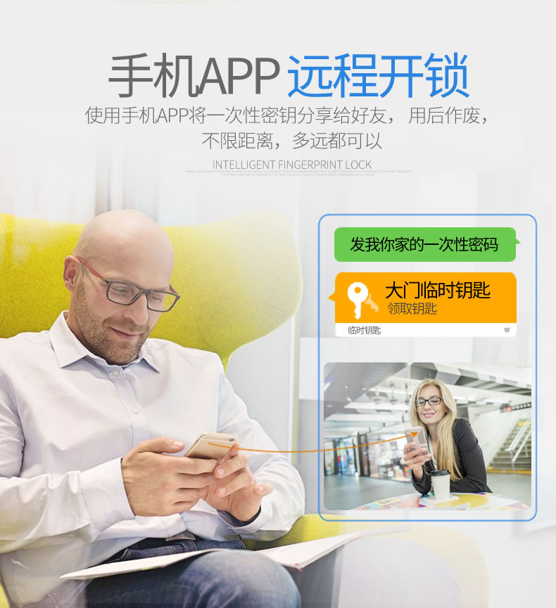 邦德裕智能鎖 KC-603直板智能指紋門鎖