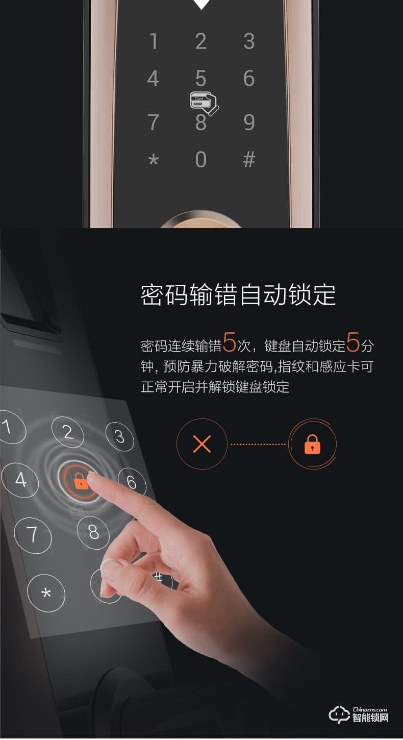 邦德裕智能鎖 KC-603直板智能指紋門鎖