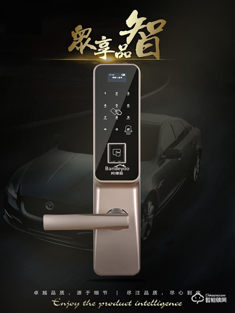 邦德裕智能鎖 KC-601智能指紋門鎖