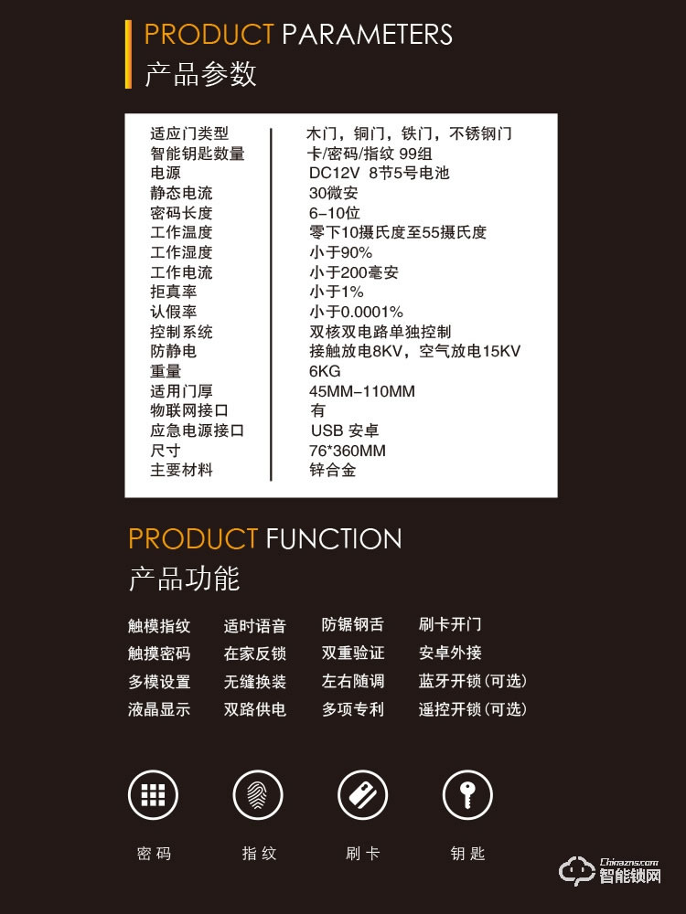 邦德裕智能鎖 KC-502時(shí)尚智能指紋門(mén)鎖