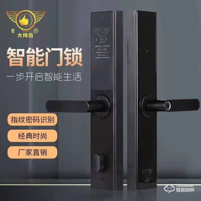 大拇指智能鎖 H5家用防盜門直板智能指紋鎖