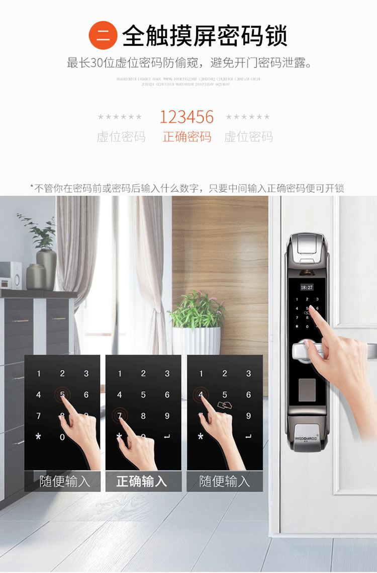 智羅智能鎖 K3家用智能指紋鎖