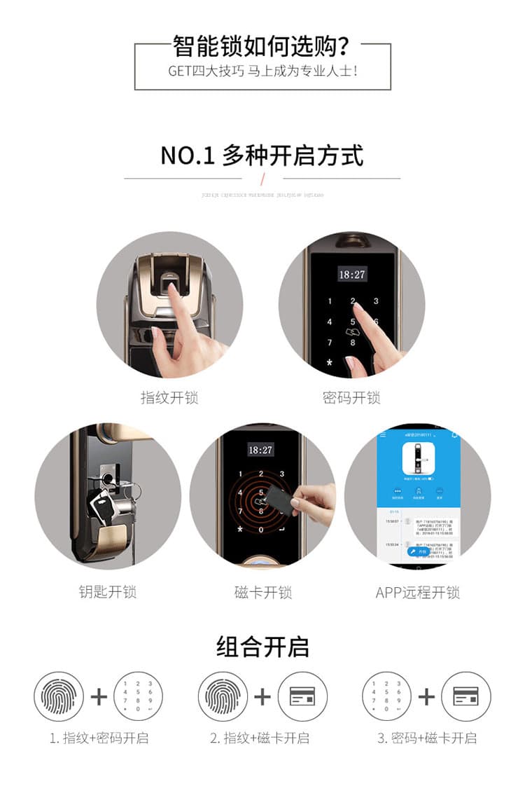 智羅智能鎖 K3家用智能指紋鎖
