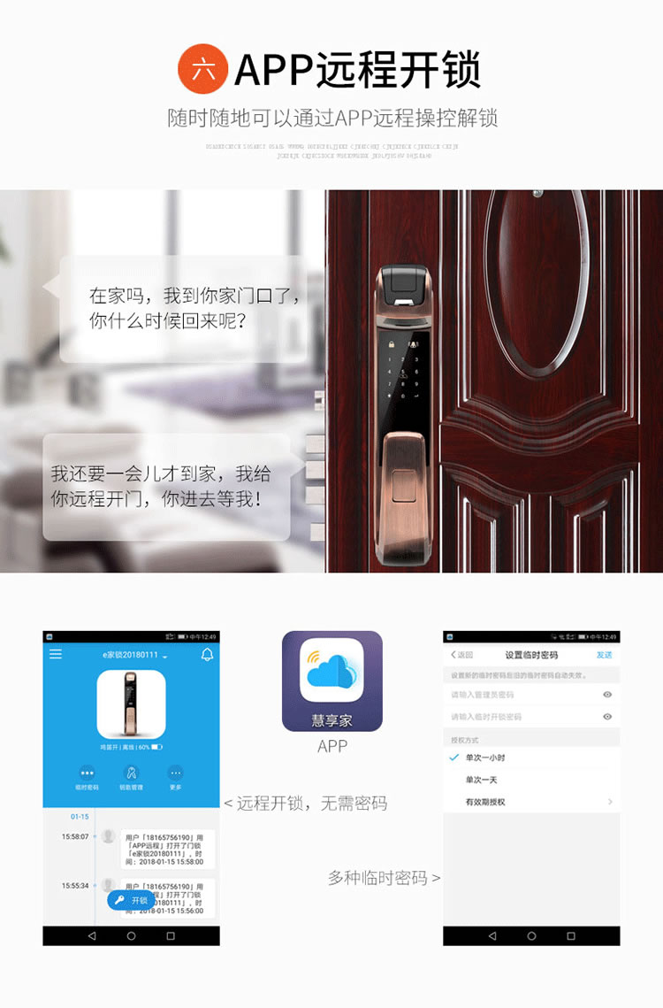智羅智能鎖 K5家用防盜門全自動智能鎖