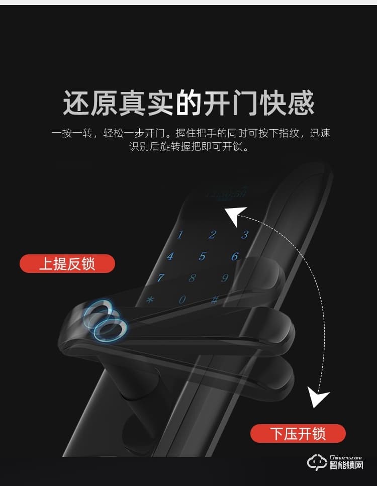 致能家智能鎖 ProSE家用指紋遠程人臉抓拍智能鎖