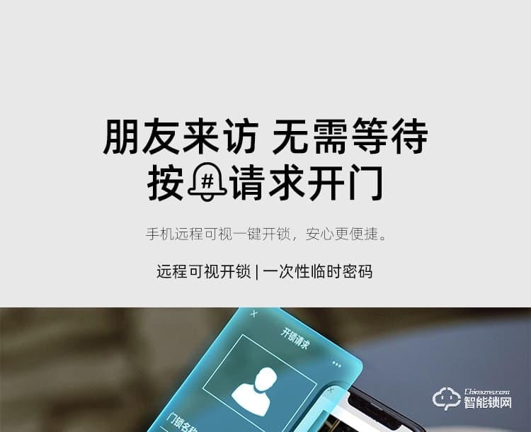 致能家智能鎖 ProSE家用指紋遠程人臉抓拍智能鎖