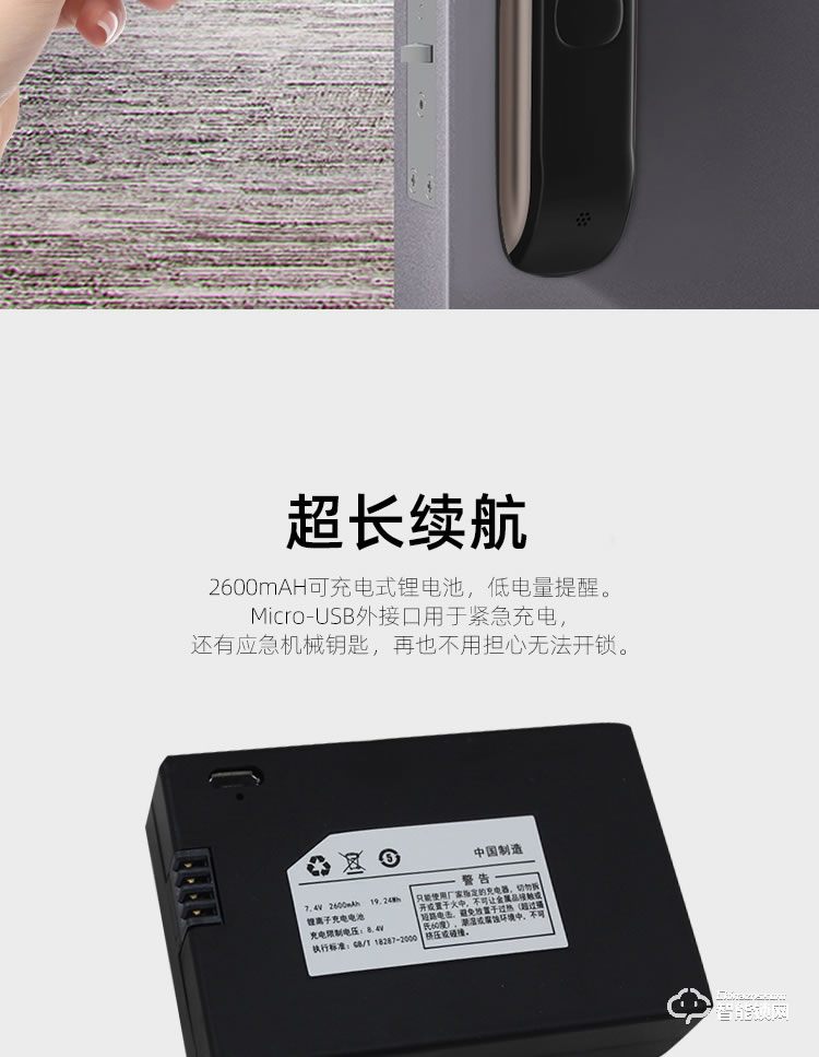 致能家智能鎖 ProSE家用指紋遠程人臉抓拍智能鎖