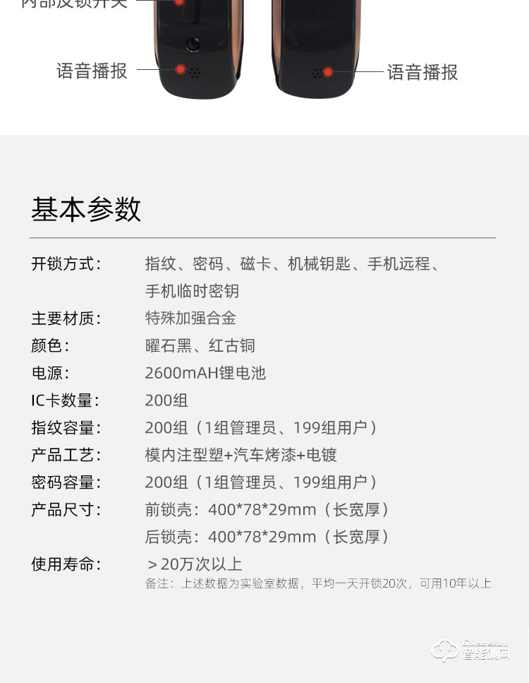 致能家智能鎖 ProSE家用指紋遠程人臉抓拍智能鎖