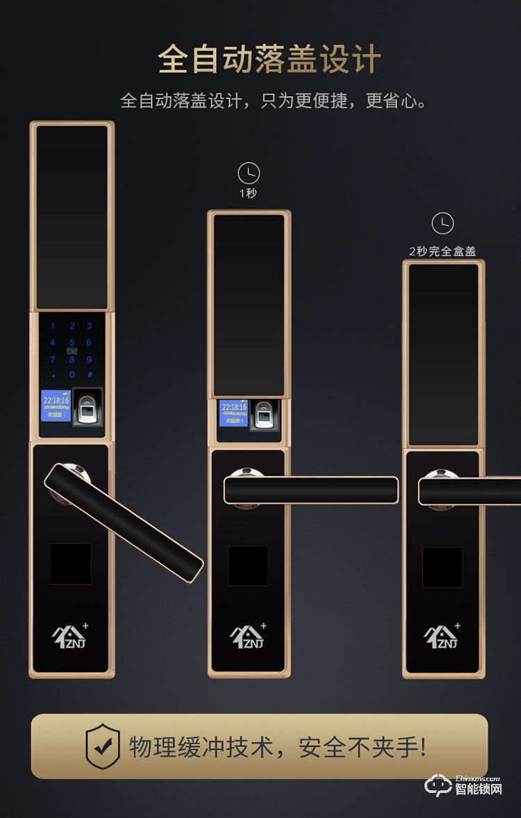 致能家智能鎖 Note3家用防盜門智能指紋密碼鎖