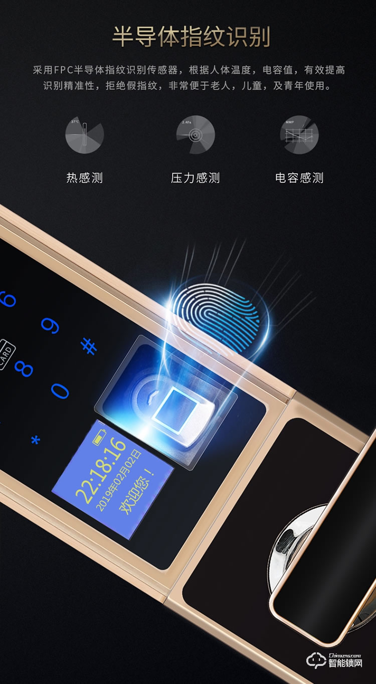 致能家智能鎖 Note3家用防盜門智能指紋密碼鎖