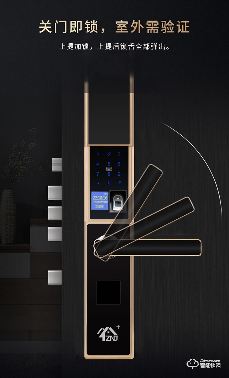 致能家智能鎖 Note3家用防盜門智能指紋密碼鎖