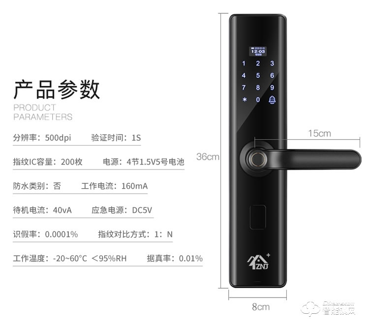 致能家智能鎖 note2s家用防盜門密碼鎖智能鎖