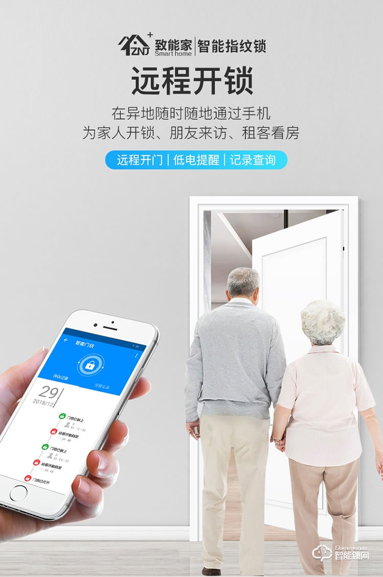 致能家智能鎖 plus1全自動智能鎖家用防盜門指紋