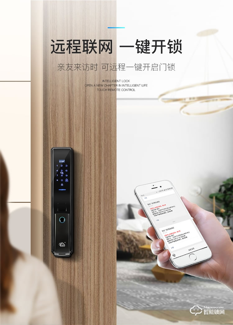 致能家智能鎖 plus1全自動智能鎖家用防盜門指紋