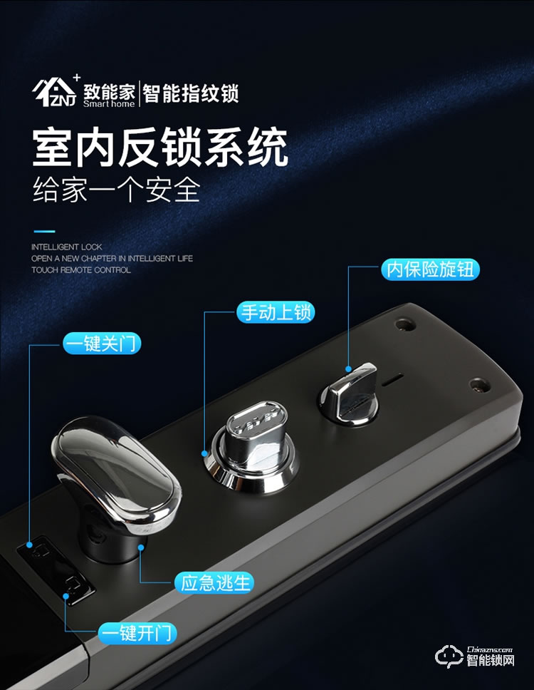 致能家智能鎖 plus1全自動智能鎖家用防盜門指紋