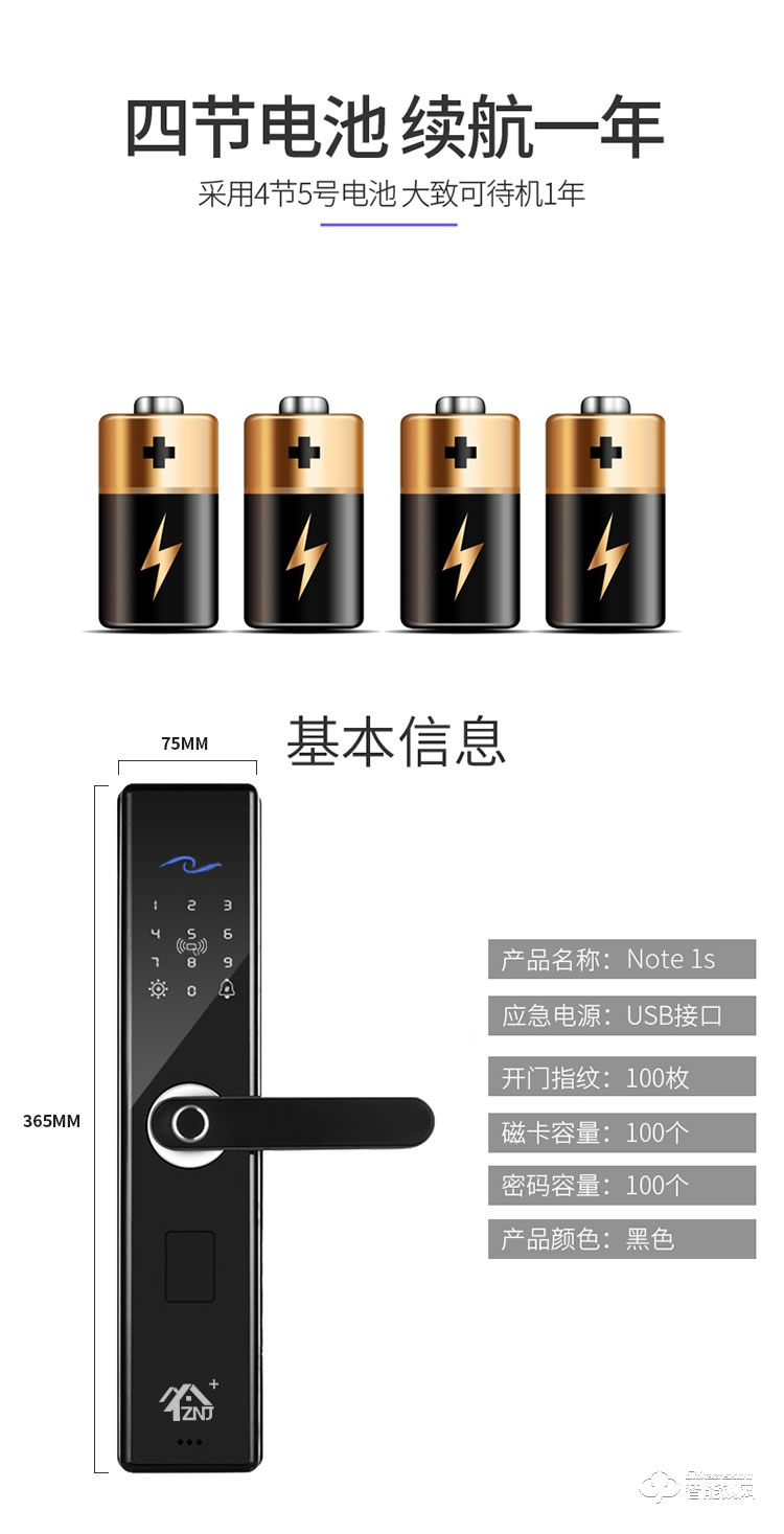 致能家智能鎖 note1s指紋鎖酒店智能密碼鎖