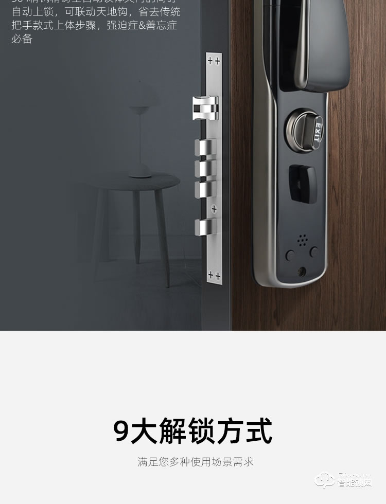 致能家智能鎖 pro全自動人臉識別抓拍智能鎖