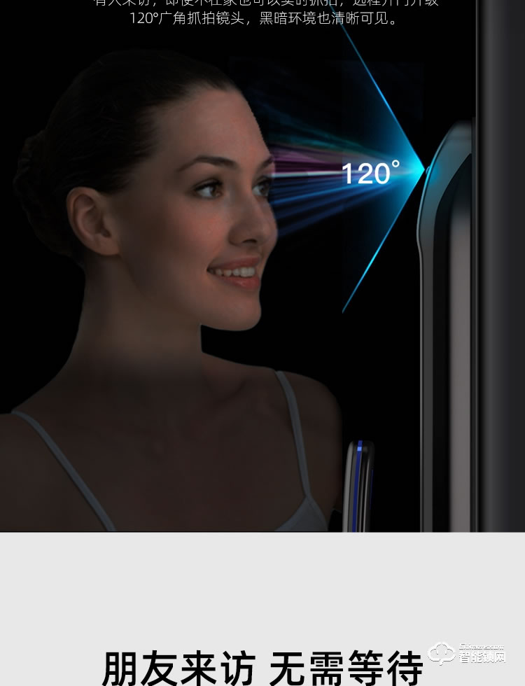 致能家智能鎖 pro全自動人臉識別抓拍智能鎖