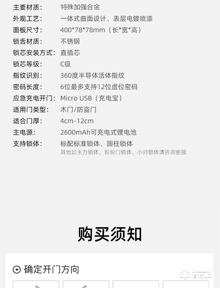 致能家智能鎖 pro全自動人臉識別抓拍智能鎖