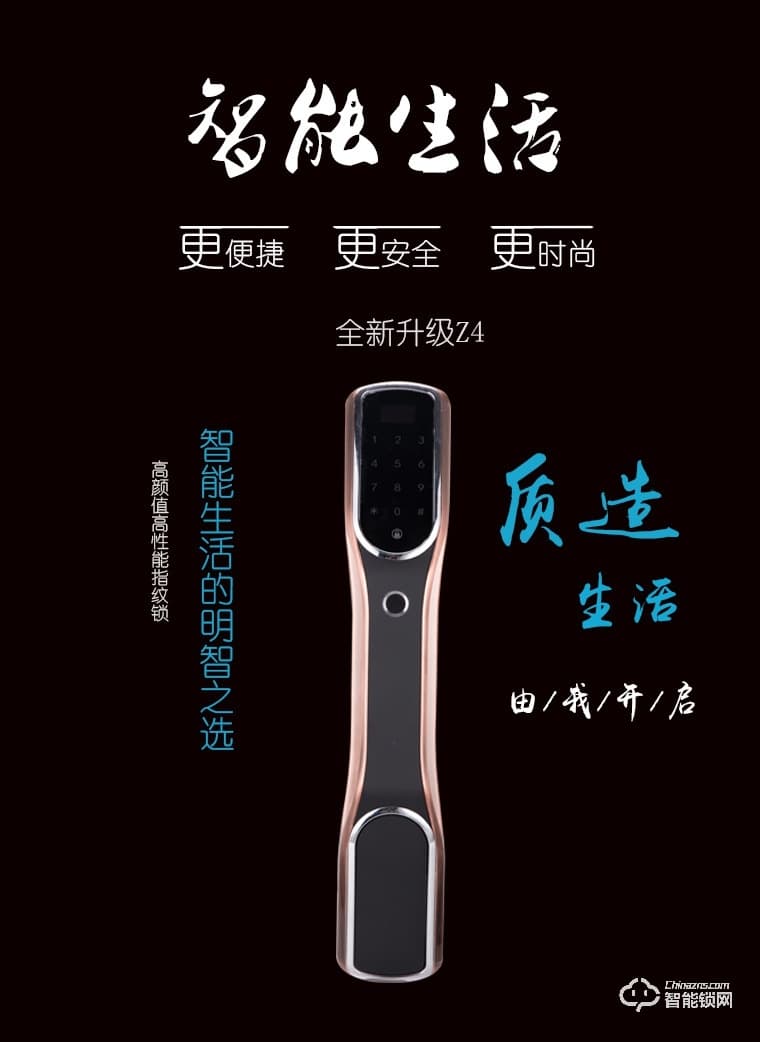比利熊智能鎖 Z4全自動智能密碼鎖