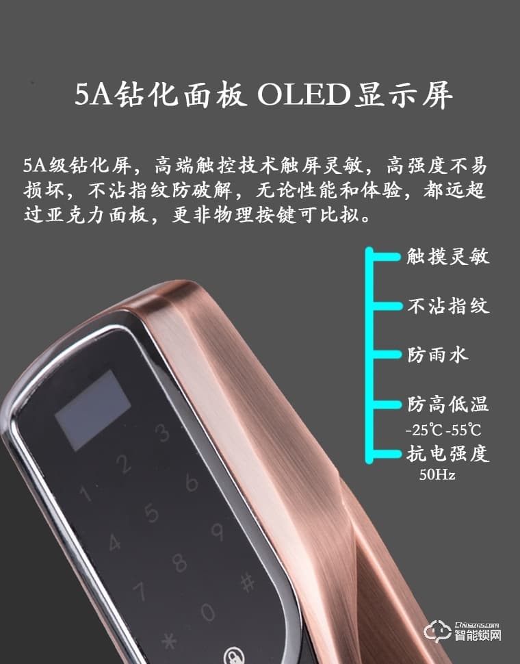 比利熊智能鎖 Z4全自動智能密碼鎖