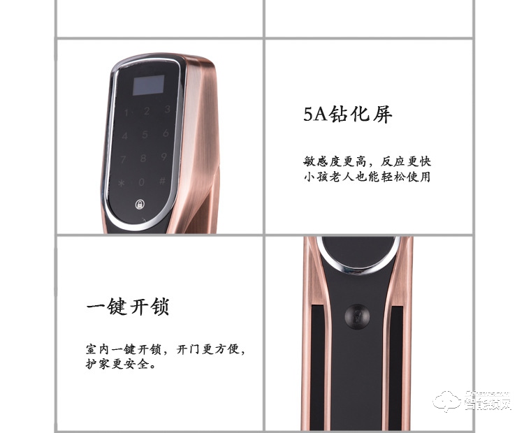 比利熊智能鎖 Z4全自動智能密碼鎖