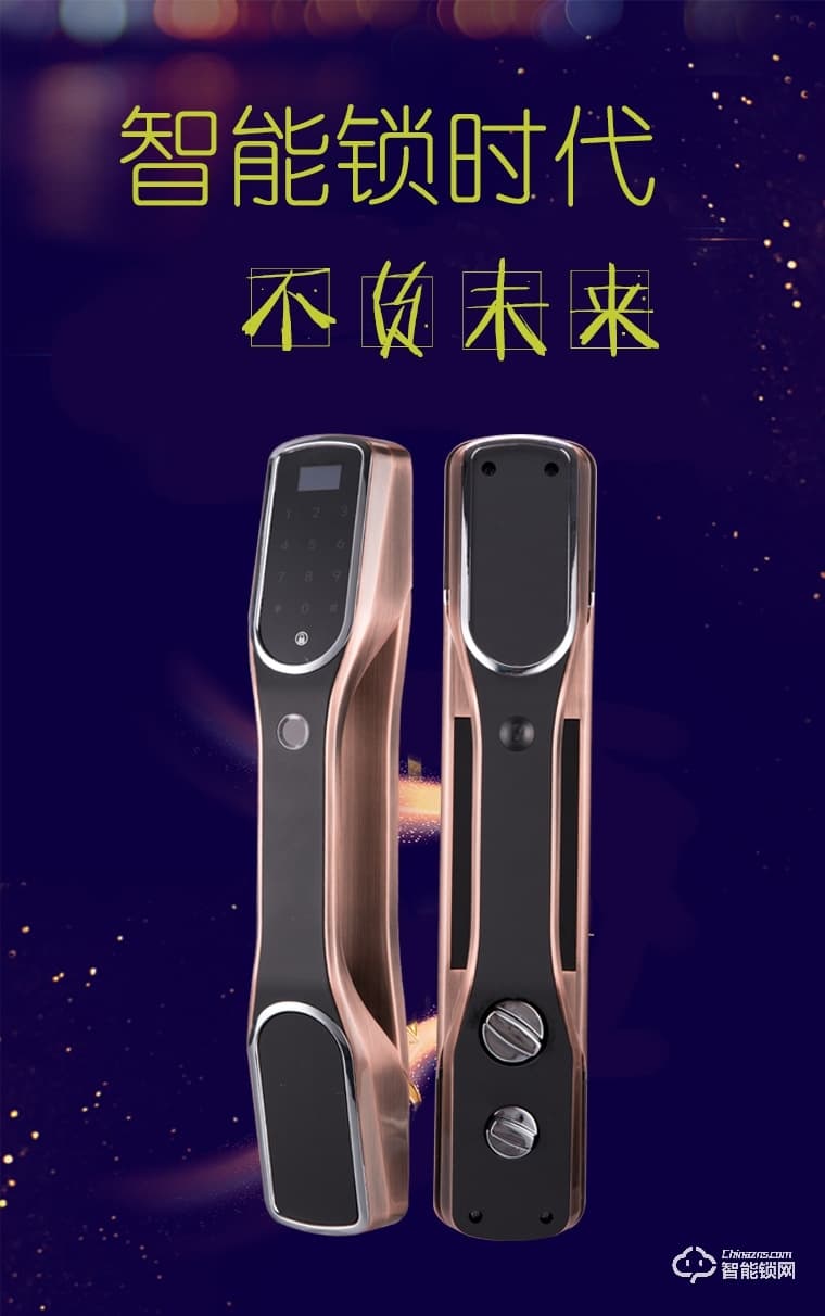 比利熊智能鎖 Z4全自動智能密碼鎖