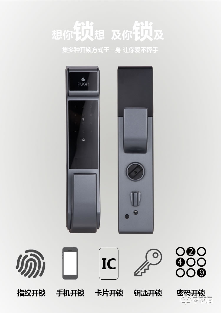 比利熊智能鎖 Z9全自動指紋鎖密碼鎖