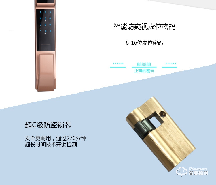 比利熊智能鎖 Z9全自動指紋鎖密碼鎖