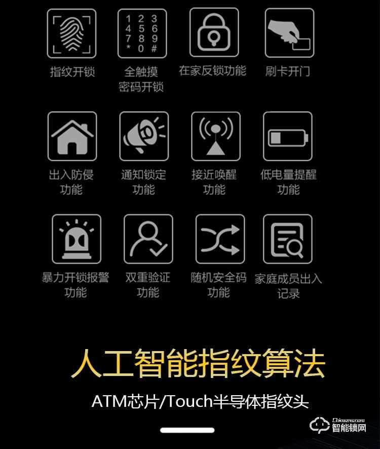 比利熊智能鎖 Z6全自動指紋密碼鎖