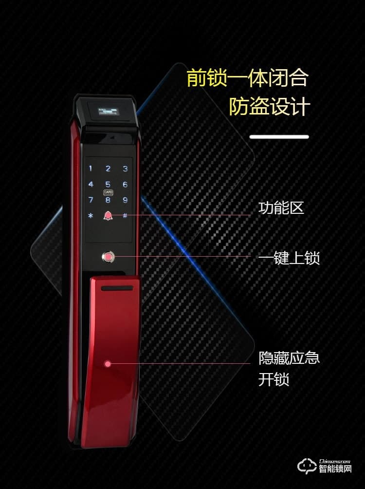 比利熊智能鎖 Z6全自動指紋密碼鎖