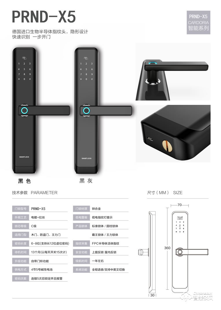 比利熊智能鎖 T4公寓出租房管理智能鎖