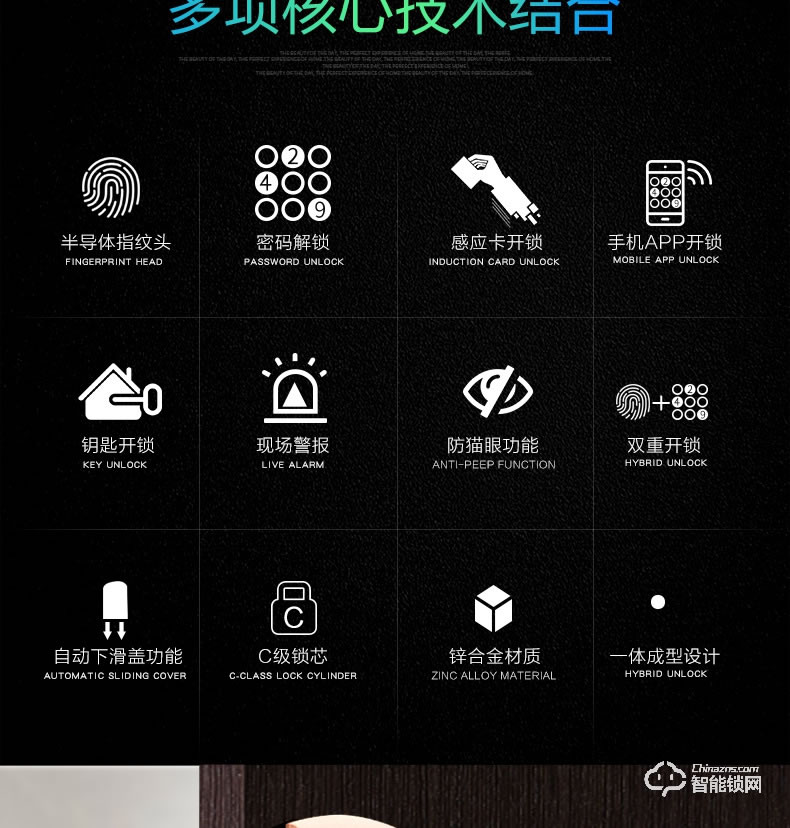 比利熊智能鎖 815全自動下滑蓋智能鎖