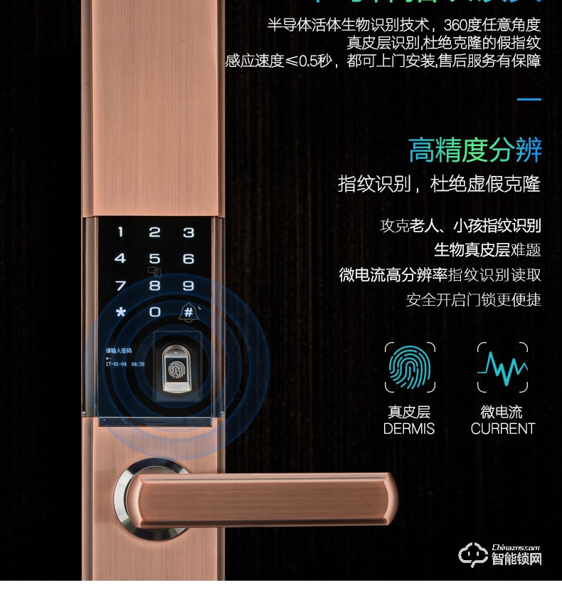 比利熊智能鎖 815全自動下滑蓋智能鎖