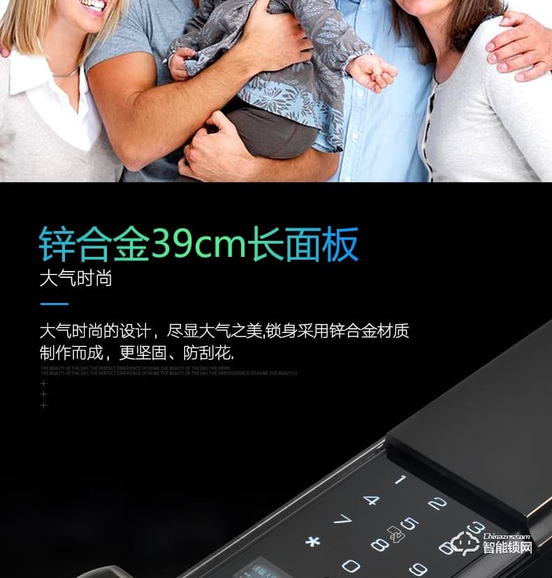 比利熊智能鎖 815全自動下滑蓋智能鎖