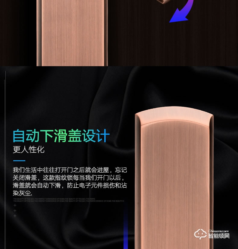 比利熊智能鎖 815全自動下滑蓋智能鎖