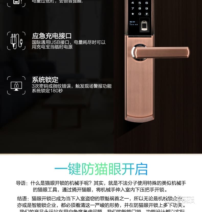 比利熊智能鎖 815全自動下滑蓋智能鎖