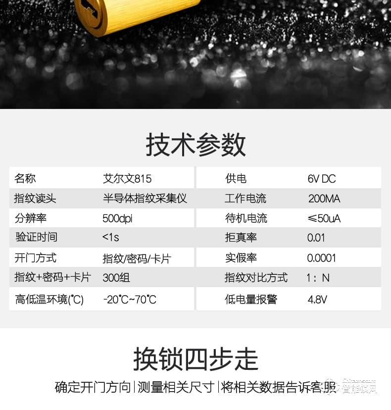 比利熊智能鎖 815全自動下滑蓋智能鎖