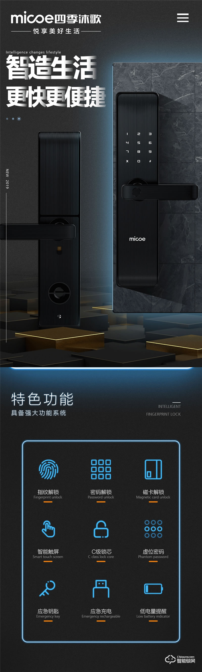 四季沐歌智能鎖 ZNS04家用防盜門鎖電子鎖