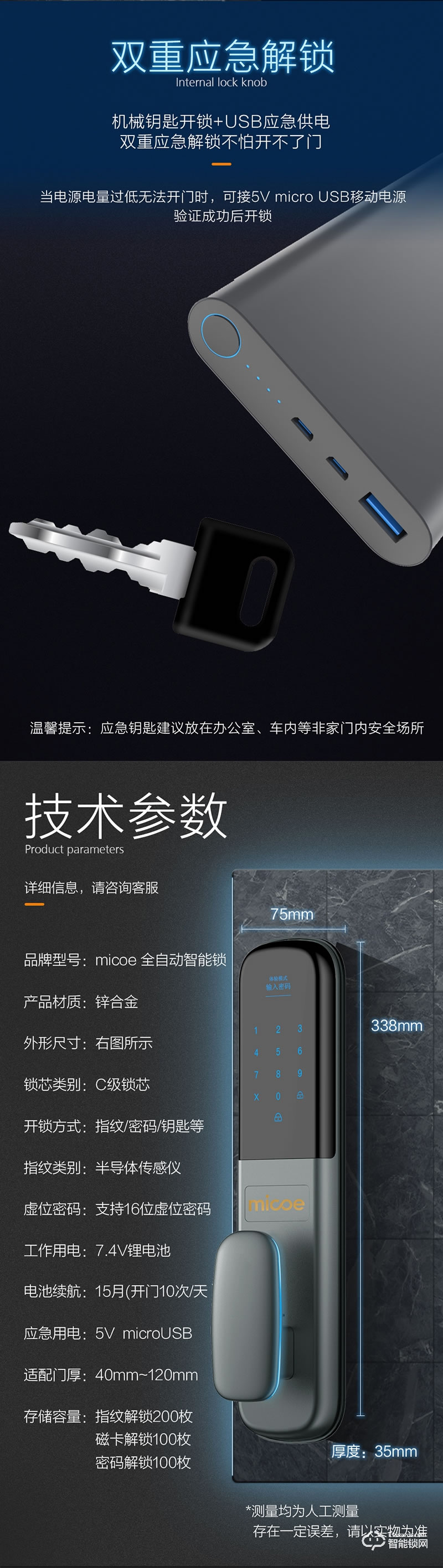 四季沐歌智能鎖 ZNS02-B家用防盜門鎖智能密碼鎖