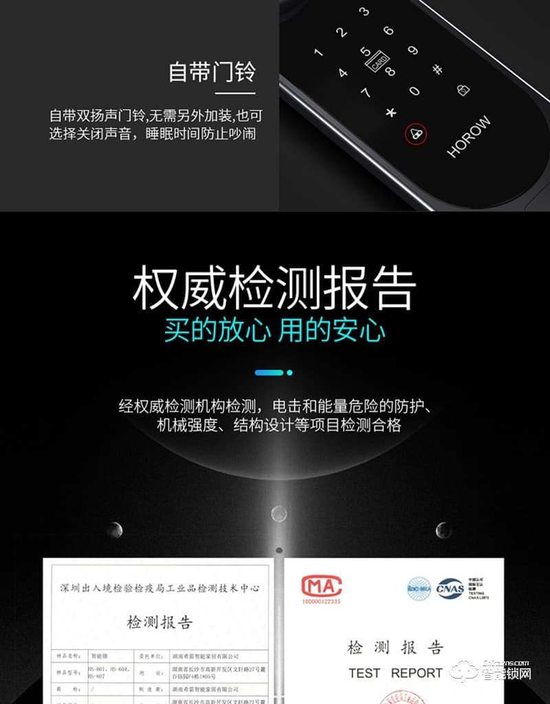 希箭智能鎖 HK-H6家用防盜門智能鎖酒店門鎖