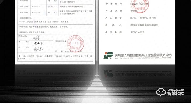 希箭智能鎖 HK-H6家用防盜門智能鎖酒店門鎖