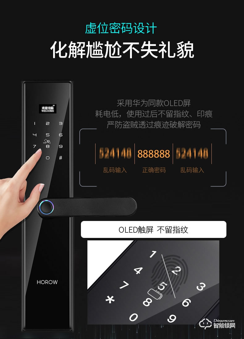 希箭智能鎖 B8家用防盜門智能鎖酒店門鎖